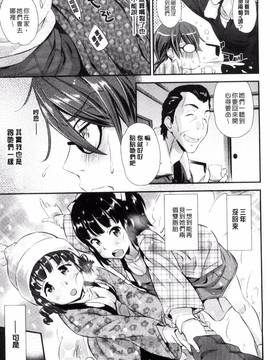 [風的工房][安部マナブ] 快感恋鎖_011