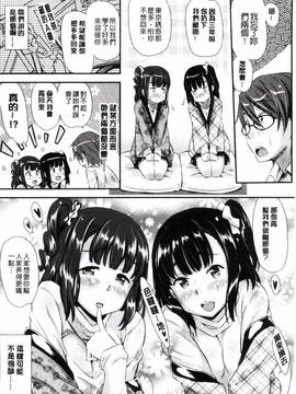 [風的工房][安部マナブ] 快感恋鎖_025