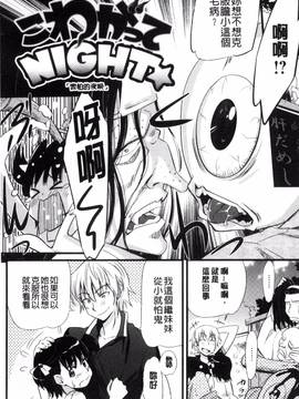 [風的工房][安部マナブ] 快感恋鎖_026