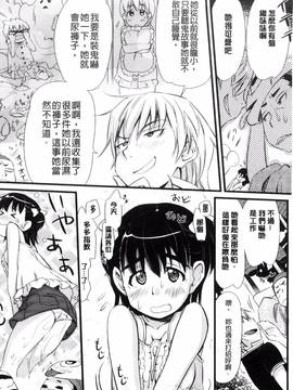 [風的工房][安部マナブ] 快感恋鎖_027