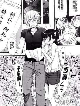 [風的工房][安部マナブ] 快感恋鎖_028