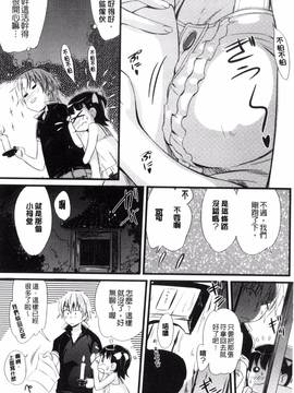 [風的工房][安部マナブ] 快感恋鎖_029