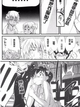 [風的工房][安部マナブ] 快感恋鎖_030