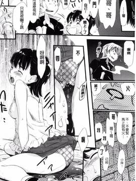 [風的工房][安部マナブ] 快感恋鎖_031