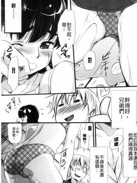 [風的工房][安部マナブ] 快感恋鎖_032