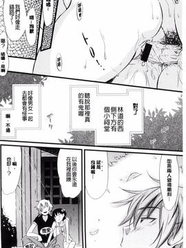 [風的工房][安部マナブ] 快感恋鎖_041