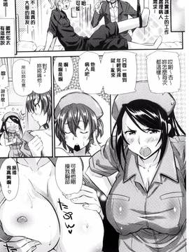 [風的工房][安部マナブ] 快感恋鎖_043