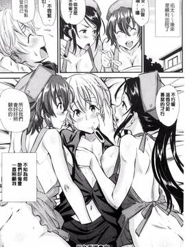 [風的工房][安部マナブ] 快感恋鎖_059