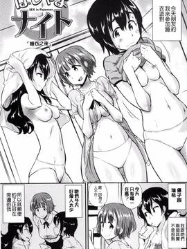 [風的工房][安部マナブ] 快感恋鎖_060