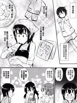 [風的工房][安部マナブ] 快感恋鎖_061