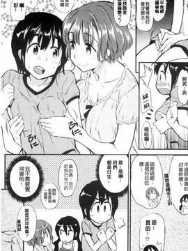 [風的工房][安部マナブ] 快感恋鎖_062