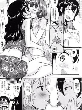 [風的工房][安部マナブ] 快感恋鎖_063