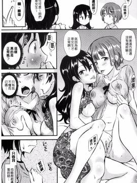 [風的工房][安部マナブ] 快感恋鎖_064