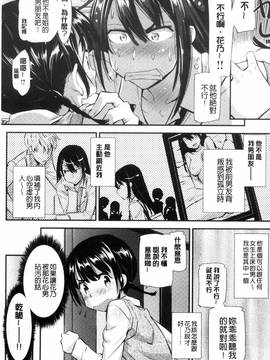 [風的工房][安部マナブ] 快感恋鎖_080