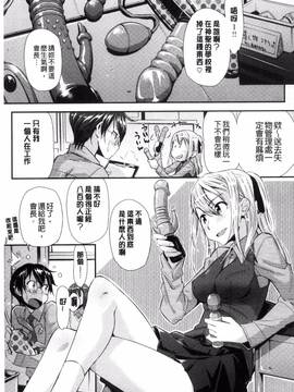 [風的工房][安部マナブ] 快感恋鎖_096