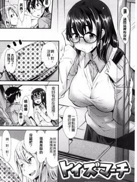 [風的工房][安部マナブ] 快感恋鎖_097