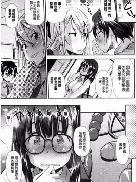 [風的工房][安部マナブ] 快感恋鎖_098