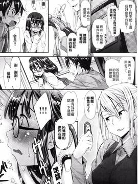 [風的工房][安部マナブ] 快感恋鎖_099