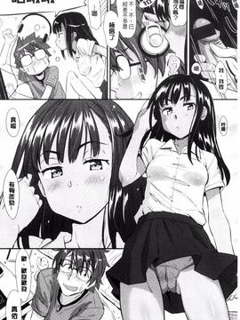 [風的工房][安部マナブ] 快感恋鎖_115