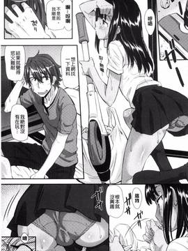 [風的工房][安部マナブ] 快感恋鎖_116