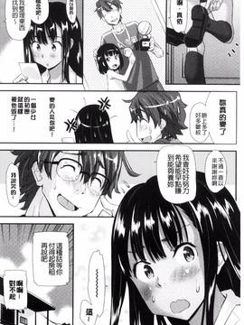 [風的工房][安部マナブ] 快感恋鎖_131