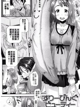 [風的工房][安部マナブ] 快感恋鎖_132