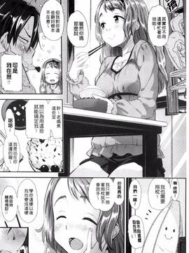 [風的工房][安部マナブ] 快感恋鎖_133