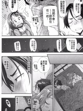 [風的工房][安部マナブ] 快感恋鎖_134