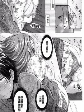 [風的工房][安部マナブ] 快感恋鎖_135