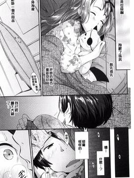 [風的工房][安部マナブ] 快感恋鎖_139