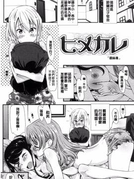 [風的工房][安部マナブ] 快感恋鎖_150