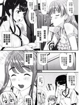 [風的工房][安部マナブ] 快感恋鎖_151