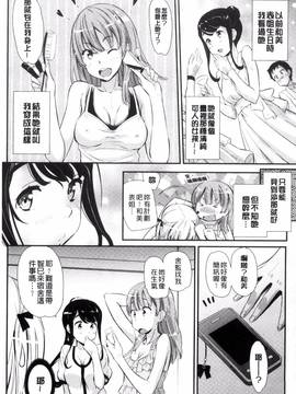 [風的工房][安部マナブ] 快感恋鎖_152