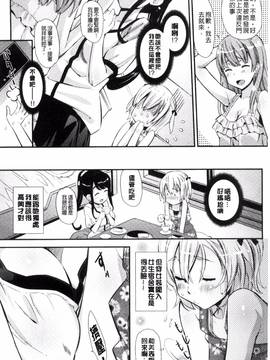 [風的工房][安部マナブ] 快感恋鎖_153