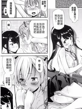 [風的工房][安部マナブ] 快感恋鎖_160