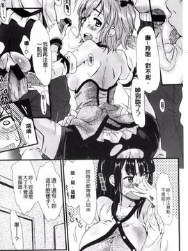 [風的工房][安部マナブ] 快感恋鎖_169