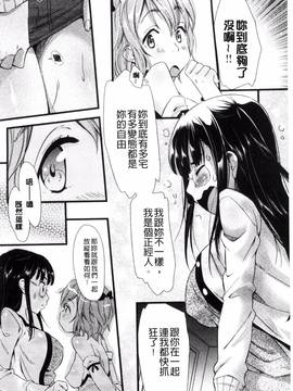 [風的工房][安部マナブ] 快感恋鎖_171