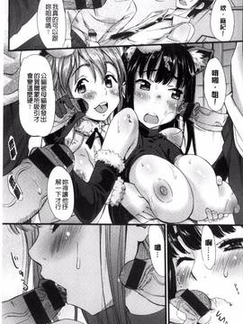 [風的工房][安部マナブ] 快感恋鎖_174