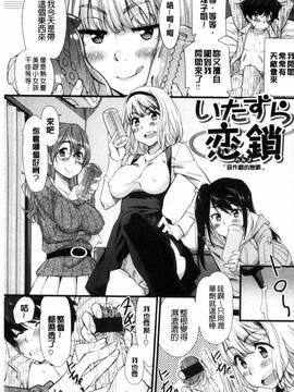 [風的工房][安部マナブ] 快感恋鎖_186