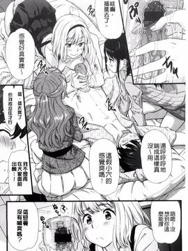 [風的工房][安部マナブ] 快感恋鎖_187