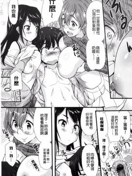 [風的工房][安部マナブ] 快感恋鎖_188