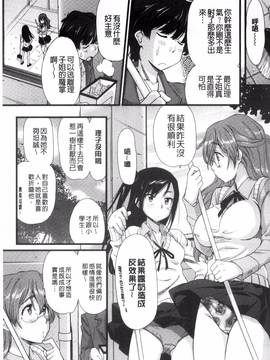[風的工房][安部マナブ] 快感恋鎖_190