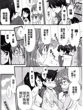 [風的工房][安部マナブ] 快感恋鎖_191
