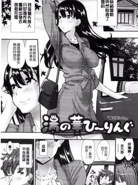 [風的工房][安部マナブ] 快感恋鎖_204