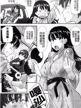 [風的工房][安部マナブ] 快感恋鎖_206