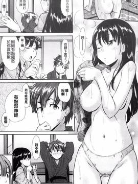 [風的工房][安部マナブ] 快感恋鎖_208