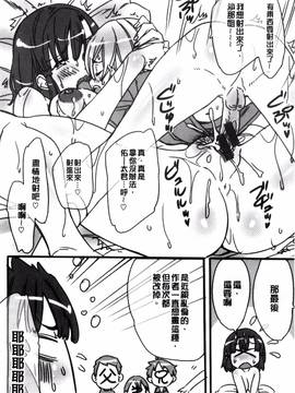[風的工房][安部マナブ] 快感恋鎖_227