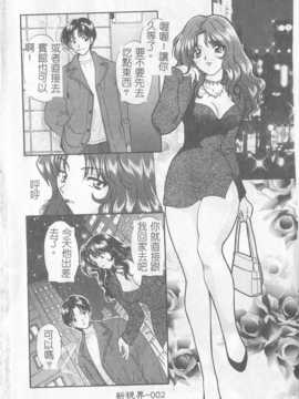 [ひろせみほ] 恋するおねえさん_003