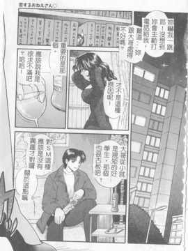 [ひろせみほ] 恋するおねえさん_004