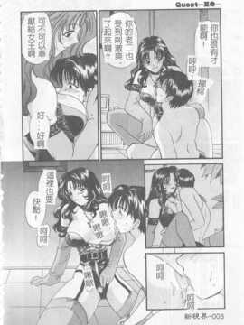 [ひろせみほ] 恋するおねえさん_009
